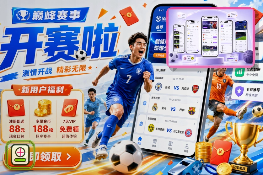 2026世界杯参赛球队资料与焦点球星